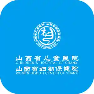 山西省妇保院