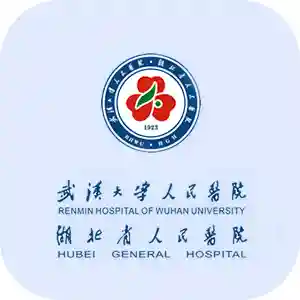 武大人民医院