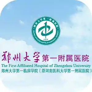 郑大一附院