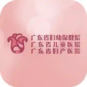 广东省妇保院
