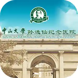 孙逸仙纪念医院